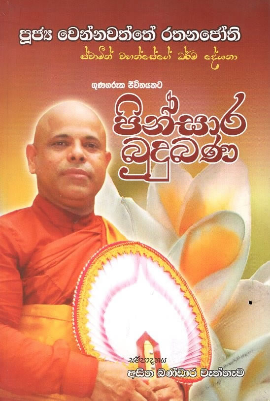 Pinsaara  Budu Bana